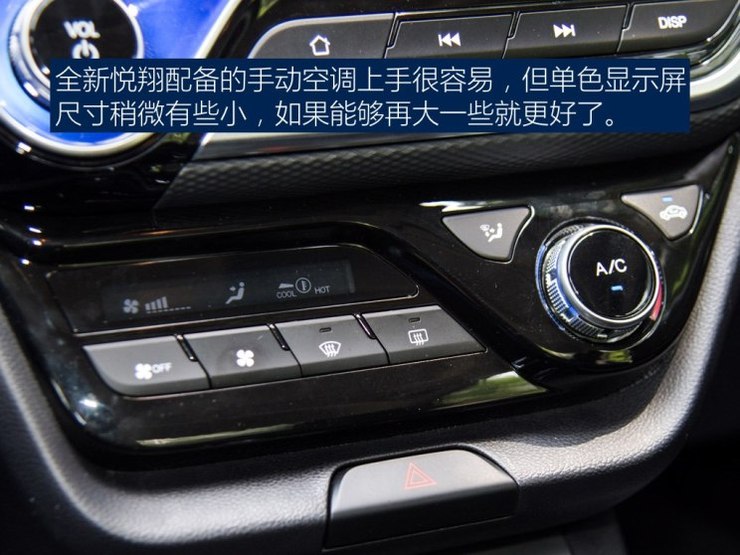 长安汽车 悦翔 2018款 基本型 长安汽车 悦翔 2018款 基本型