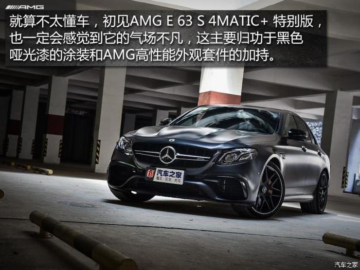 梅赛德斯-AMG 奔驰E级AMG 2018款 AMG E 63 S 4MATIC+ 特别版