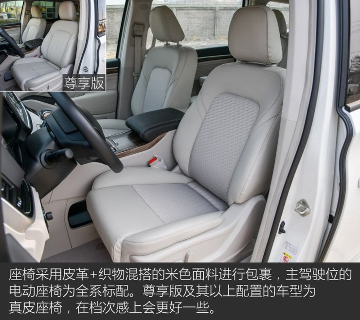 广汽乘用车 传祺GM8 2018款 320T 豪华版