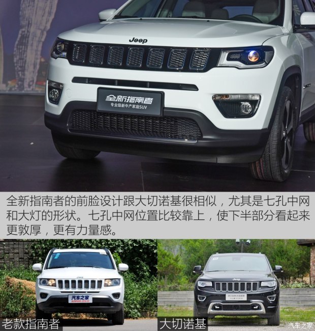 广汽菲克Jeep 指南者 2017款 200T 臻享版