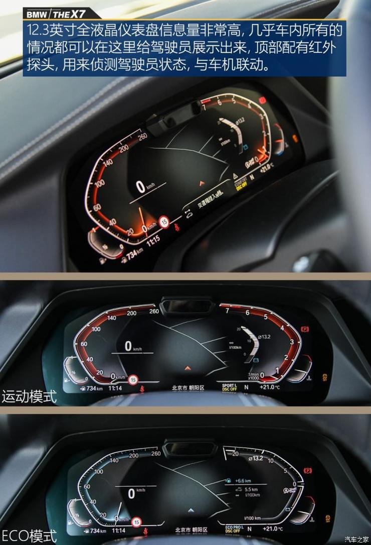 宝马(进口) 宝马X7 2019款 xDrive40i 领先型豪华套装 宝马(进口) 宝马X7 2019款 xDrive40i 领先型豪华套装