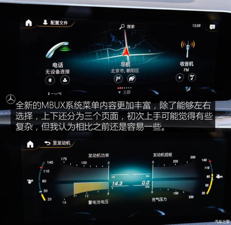 北京奔驰 奔驰A级 2019款 A 200 L 运动轿车