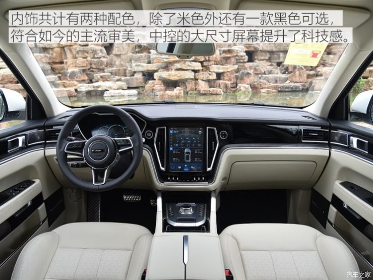 众泰汽车 众泰T800 2018款 2.0T 自动旗舰智联型 7座