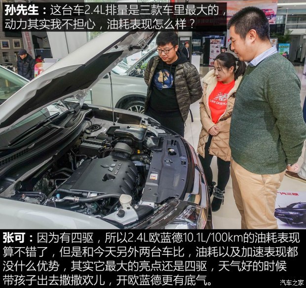 广汽三菱 欧蓝德 2018款 2.4L 四驱精英版 5座