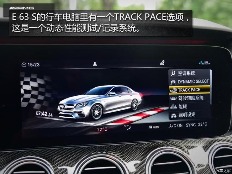 梅赛德斯-AMG 奔驰E级AMG 2018款 AMG E 63 S 4MATIC+ 特别版