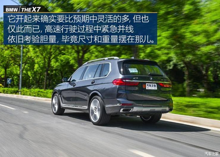 宝马(进口) 宝马X7 2019款 xDrive40i 领先型豪华套装 宝马(进口) 宝马X7 2019款 xDrive40i 领先型豪华套装