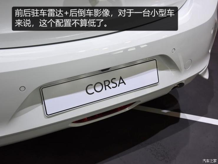欧宝 欧宝Corsa 2019款 基本型