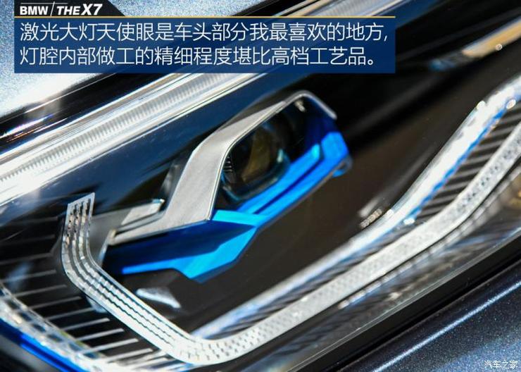 宝马(进口) 宝马X7 2019款 xDrive40i 领先型豪华套装