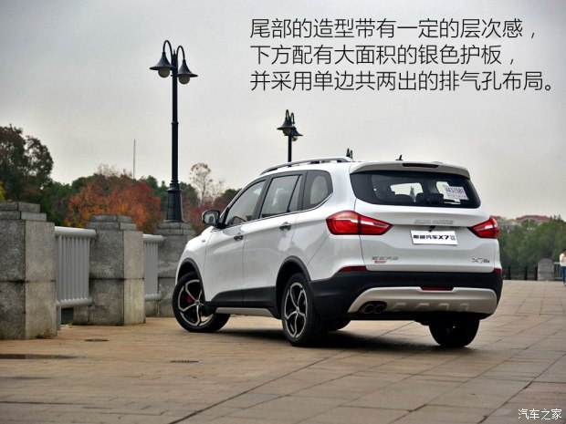 华晨鑫源 斯威X7 2016款 1.5T 手动尊贵型