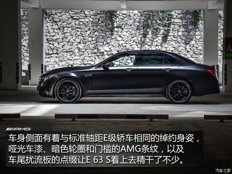 梅赛德斯-AMG 奔驰E级AMG 2018款 AMG E 63 S 4MATIC+ 特别版