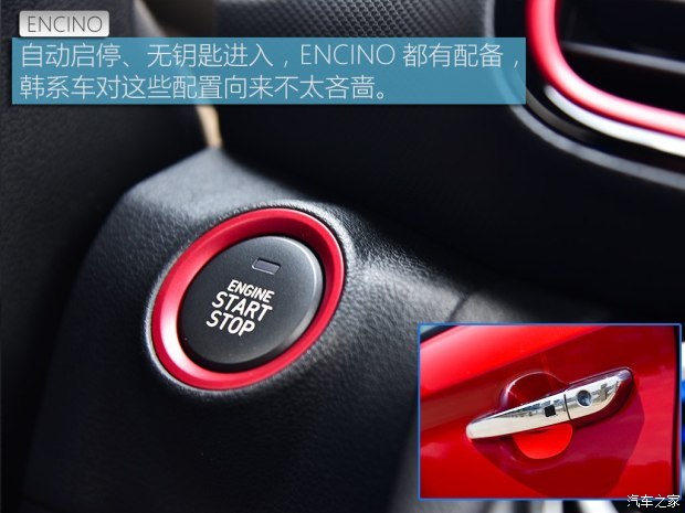 北京现代 ENCINO 2018款 1.6T 双离合基本型