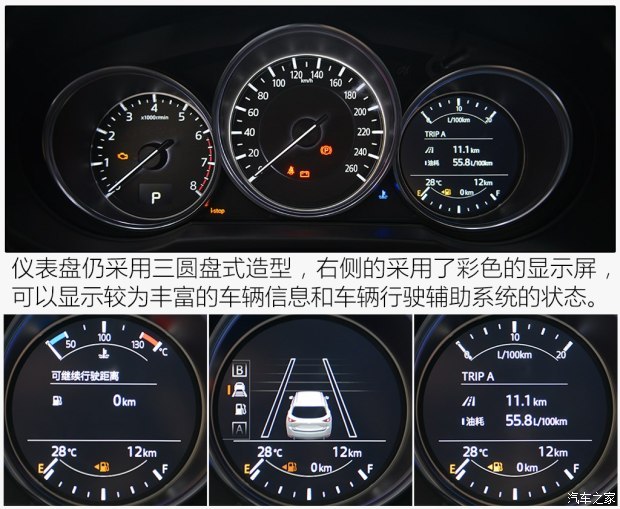 长安马自达 马自达CX-5 2017款 2.5L 自动四驱旗舰型 长安马自达 马自达CX-5 2017款 2.5L 自动四驱旗舰型