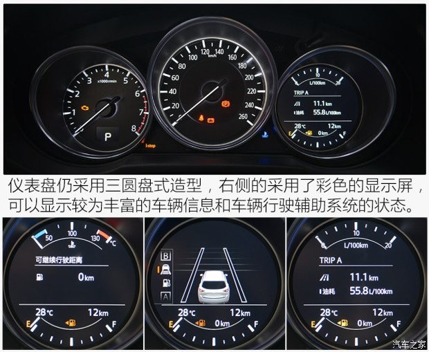 长安马自达 马自达CX-5 2017款 2.5L 自动四驱旗舰型