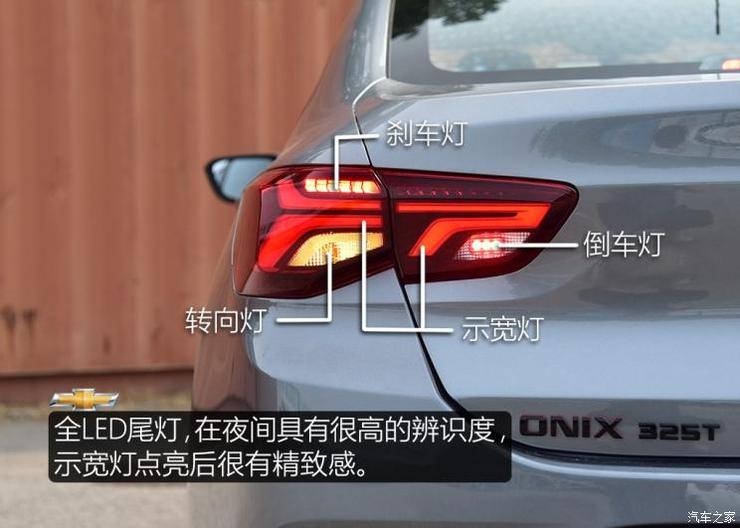上汽通用雪佛兰 科沃兹 2020款 Redline 325T 自动欣耀版 国VI 上汽通用雪佛兰 科沃兹 2020款 Redline 325T 自动欣耀版 国VI
