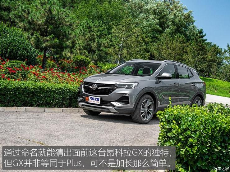 上汽通用别克 昂科拉GX 2020款 20T CVT两驱旗舰型 上汽通用别克 昂科拉GX 2020款 20T CVT两驱旗舰型