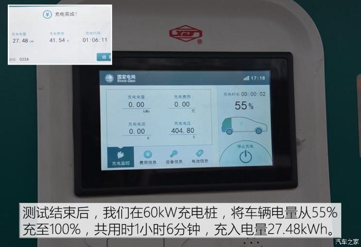 北汽新能源 北汽新能源EU5 2018款 R550 智领版 北汽新能源 北汽新能源EU5 2018款 R550 智领版