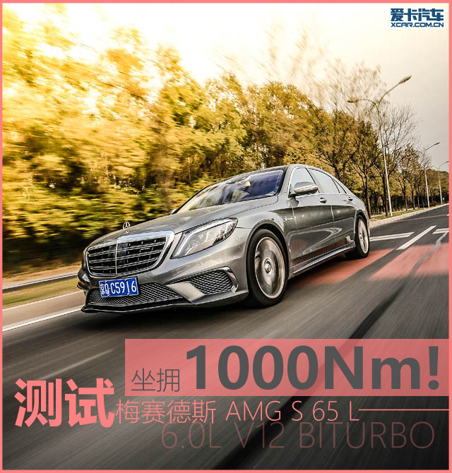 奔馳AMG2014款奔馳S級AMG