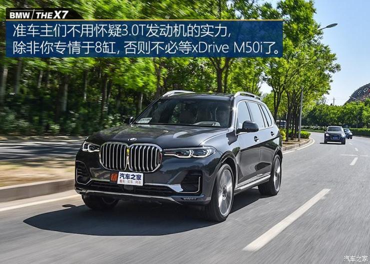 宝马(进口) 宝马X7 2019款 xDrive40i 领先型豪华套装