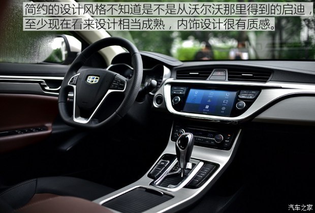 吉利汽车 帝豪GL 2017款 1.3T 自动尊贵型