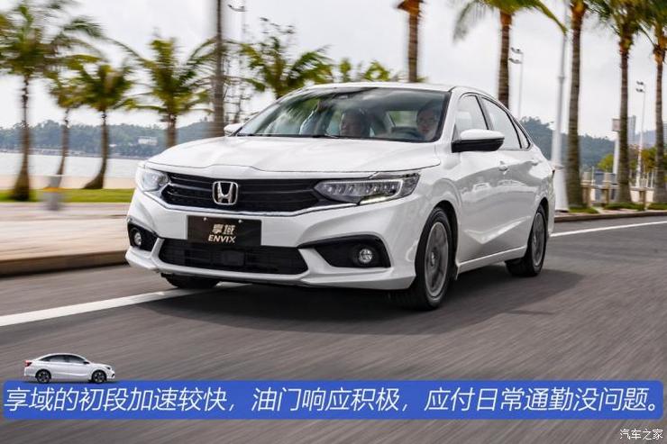 进一步丰富产品阵容 试驾东风本田享域
