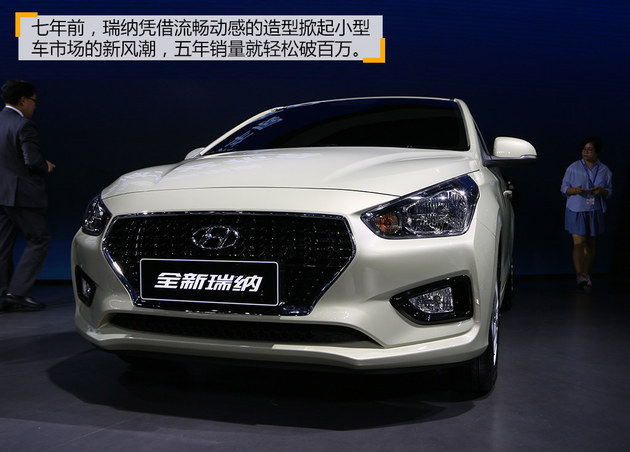 专为三四线城市年轻用户打造reina全新瑞纳产品亮点:北京现代于9月19