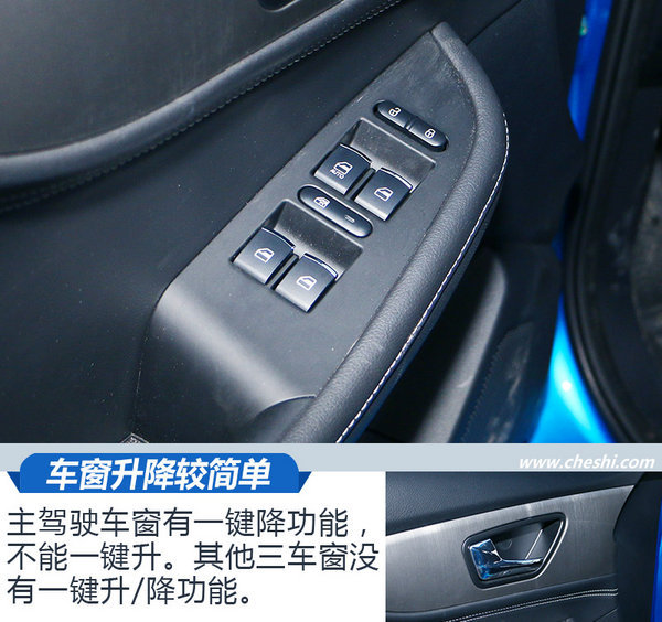 年轻人的第一台suv东风风光s560设计解析