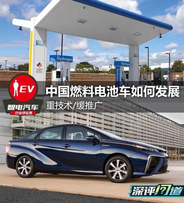 深评 燃料电池车发展应避开这些 坑 说吧 一猫汽车网