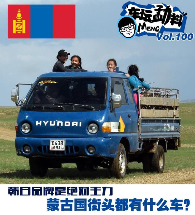 几乎没有中国品牌蒙古国都有什么车 说吧 一猫汽车网