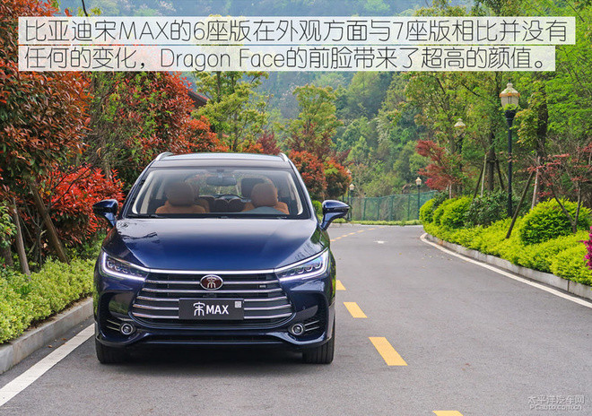 实拍比亚迪宋max 6座版