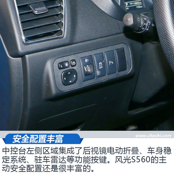 年轻人的第一台suv东风风光s560设计解析