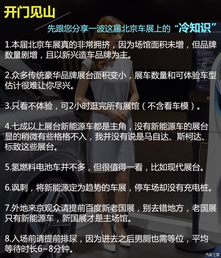 四个 最 特别严肃吐槽本届北京车展 说吧 一猫汽车网