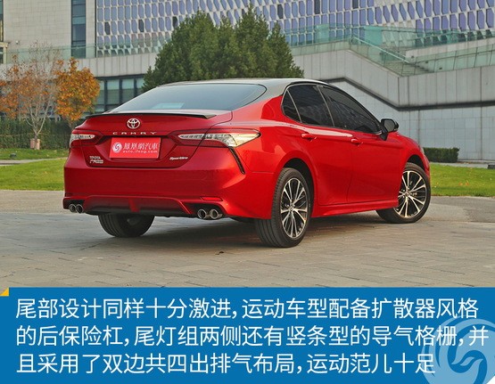 新车图解:全新凯美瑞运动版 改变与传承_评车_一猫汽车网