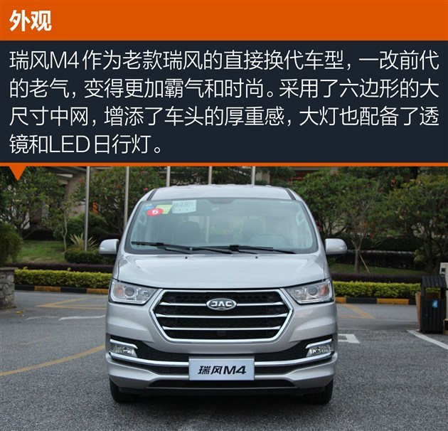 2四款高性价比的mpv推荐:江淮瑞风m43四款高性价比的mpv推荐:东风风行