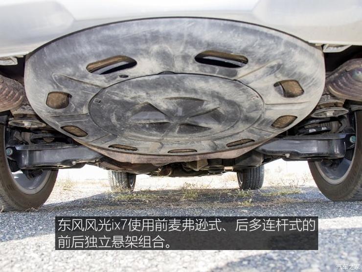 丰富7座产品线静态体验东风风光ix7