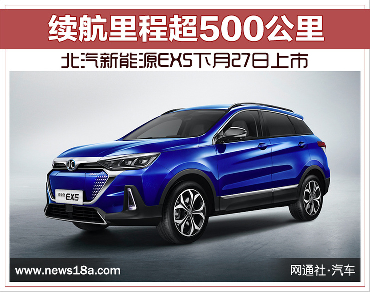 北汽新能源旗下的ex系列目前在售仅有小型suv ex 360一款车型,企业还