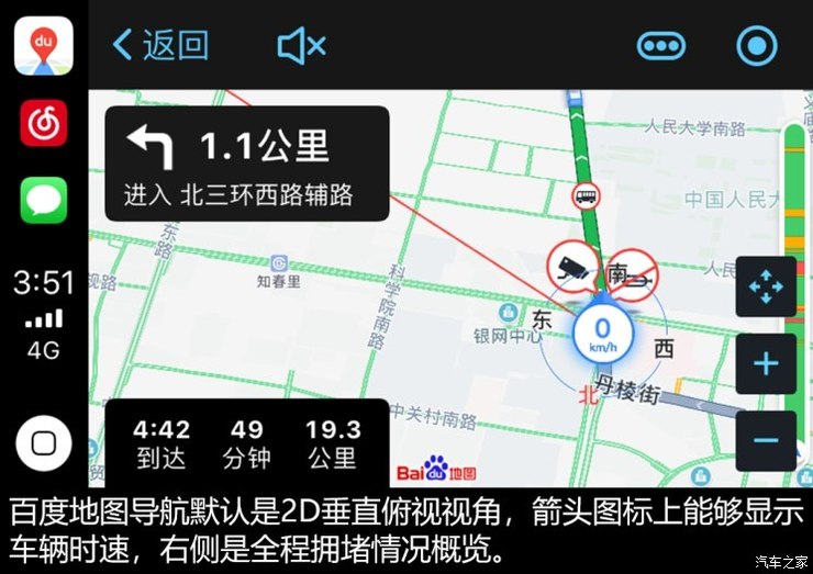 腾讯车联等智能车机系统自带的地图来说的,而在试