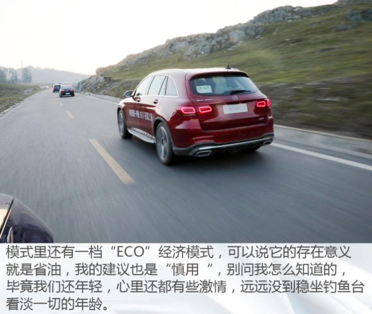 北京奔驰 奔驰GLC 2020款 GLC 300 L 4MATIC