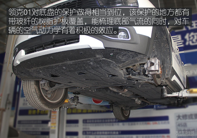 领克01底盘解析 下盘功夫叫板合资品牌