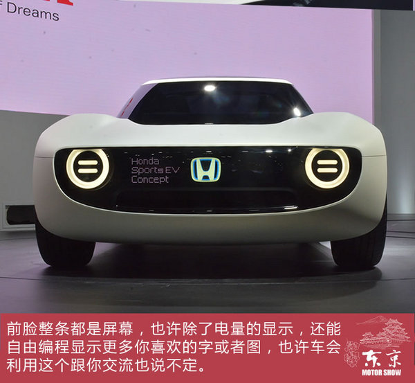 看看你未来会开什么车 本田Sports EV概念车-图5