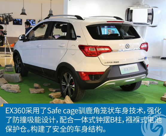 新车图解北汽新能源ex360最大续航398公里