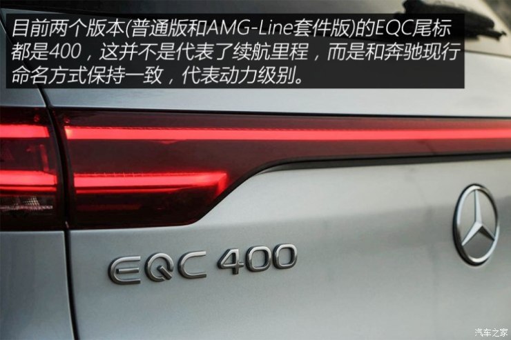 梅赛德斯-EQ 奔驰EQC 2018款 基本型