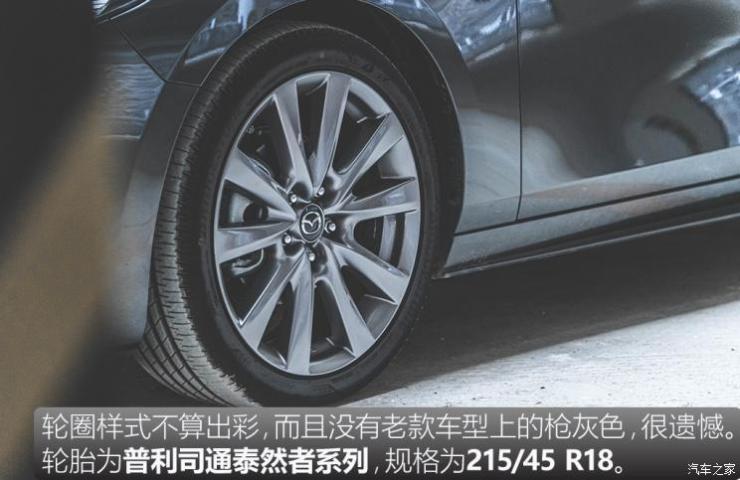 为悦己者容测试全新马自达3 昂克赛拉 评车 一猫汽车网