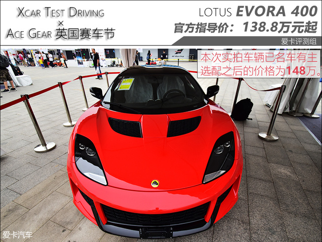 英国赛车节爱卡实拍路特斯evora 400 评车 一猫汽车网