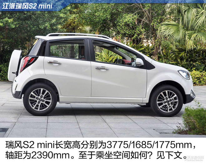 5万元也能买SUV了 实拍江淮瑞风S2 mini