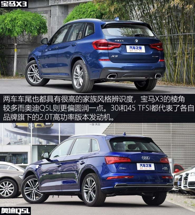 老朋友新对决 全新宝马x3对比奥迪q5l_选车_一猫汽车网